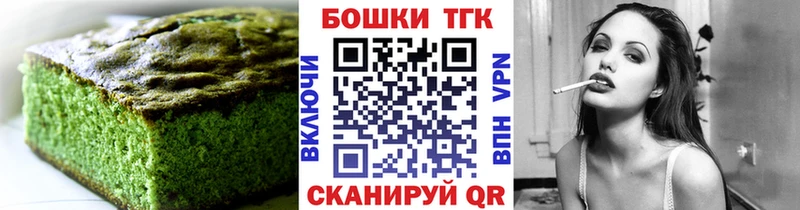 купить закладку  Приволжск  Canna-Cookies марихуана 