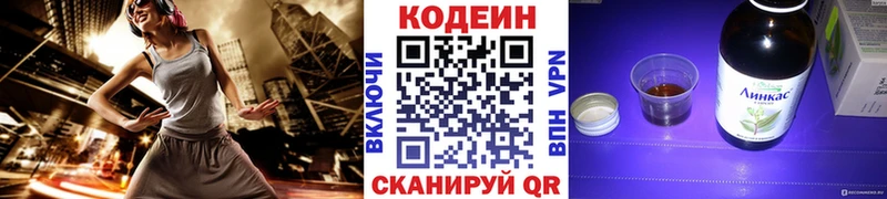Кодеин напиток Lean (лин)  купить наркотик  Приволжск 