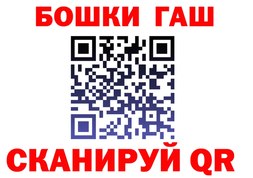 ГАШ Ice-O-Lator ссылка мориарти OMG Приволжск