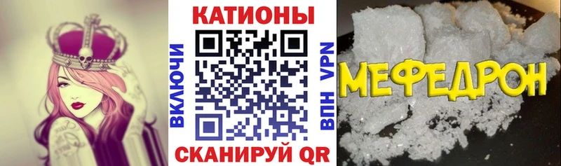 МЕФ VHQ  цены наркотик  Приволжск 