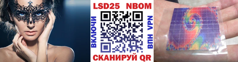 Марки NBOMe 1,8мг  Приволжск 